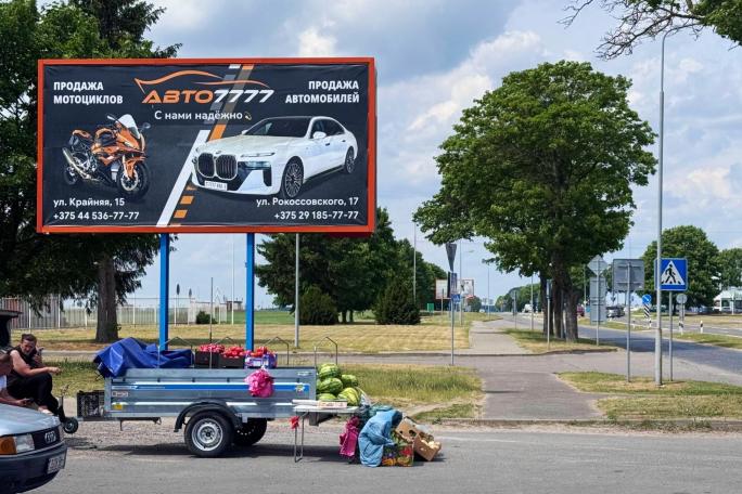 Сторона Б