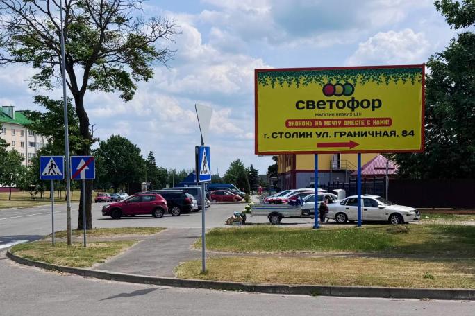 Сторона А