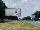 Сторона Б