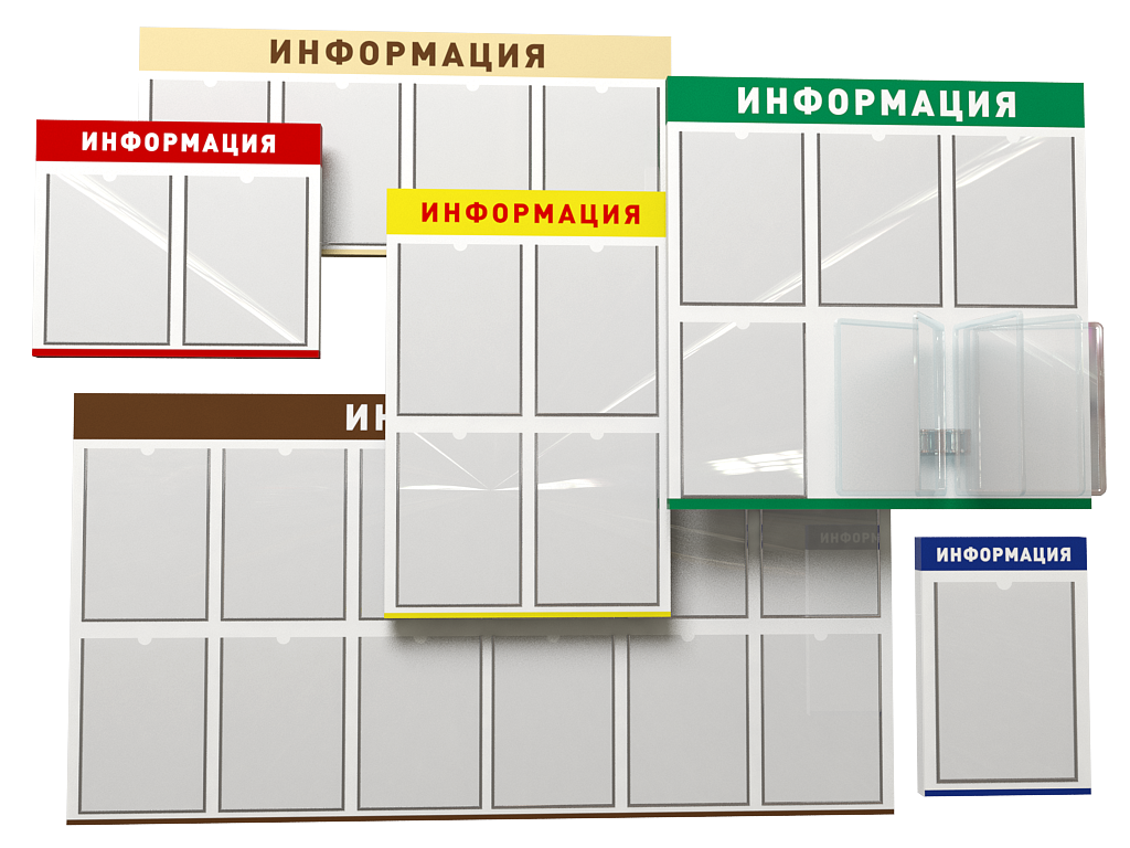 Стенды